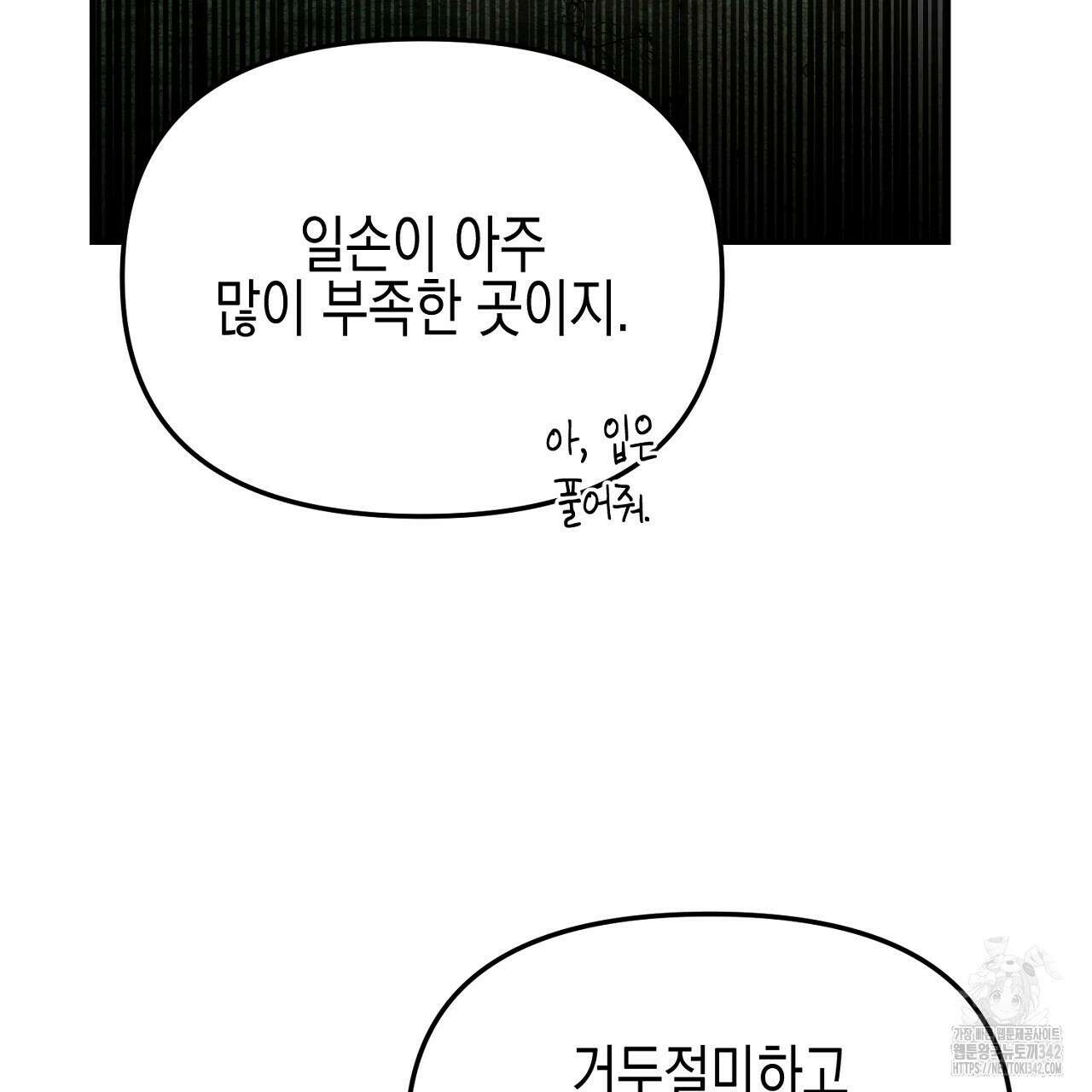 울프 인 더 케이지 10화 35