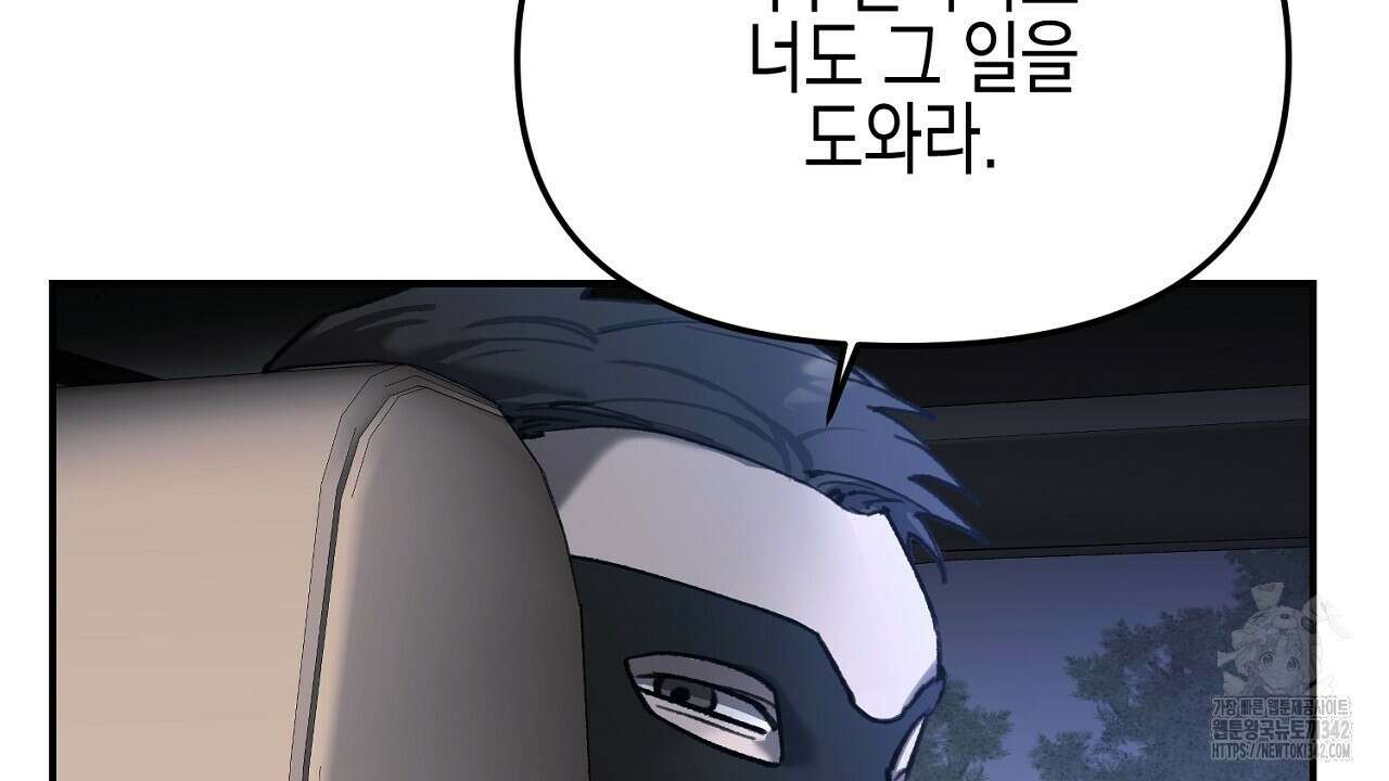 울프 인 더 케이지 10화 36