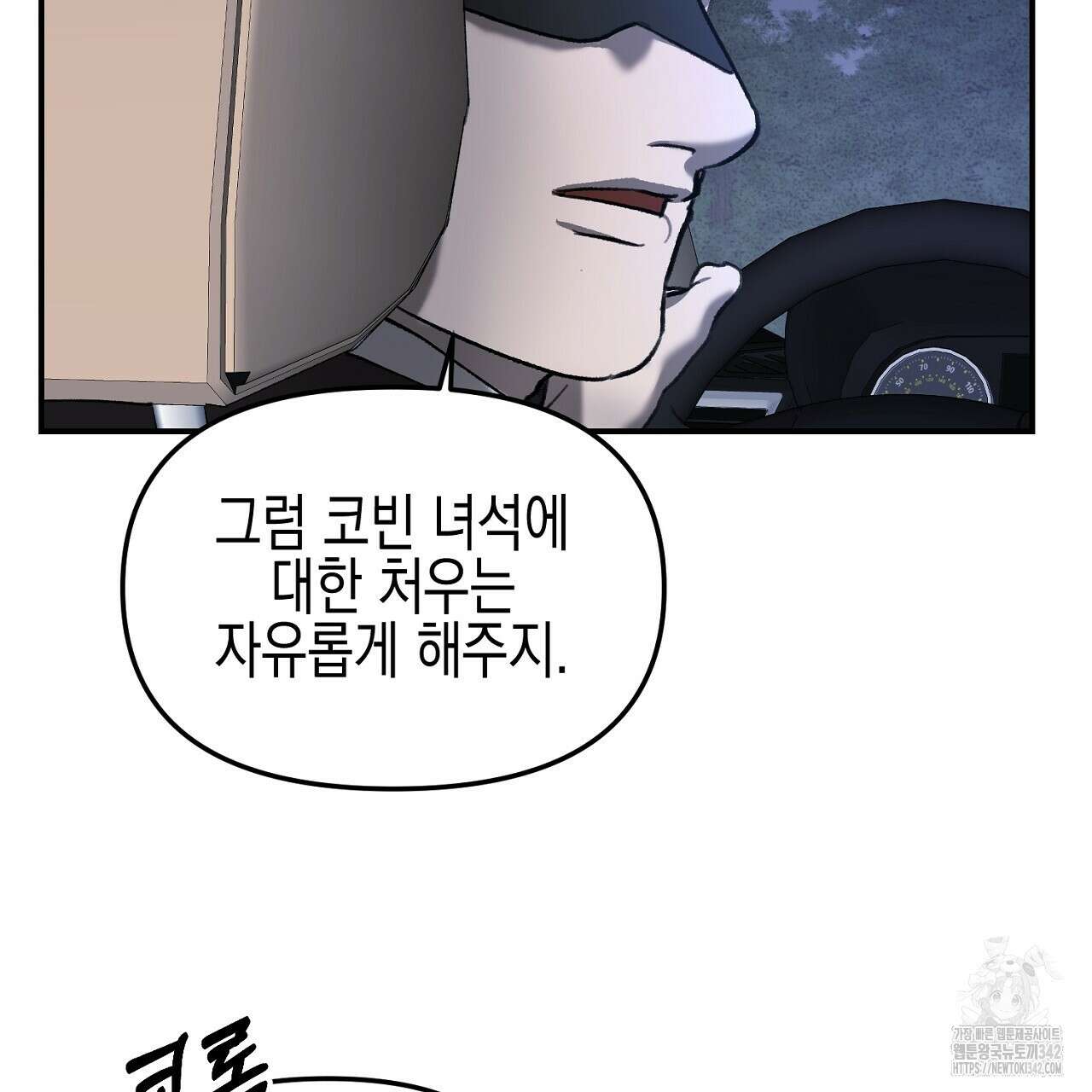 울프 인 더 케이지 10화 37