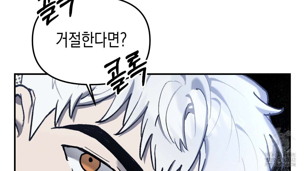 울프 인 더 케이지 10화 38