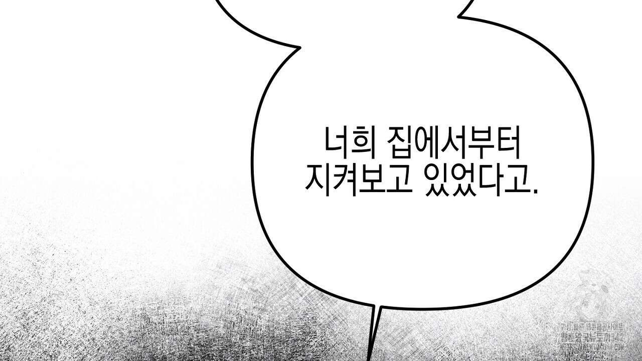 울프 인 더 케이지 10화 40