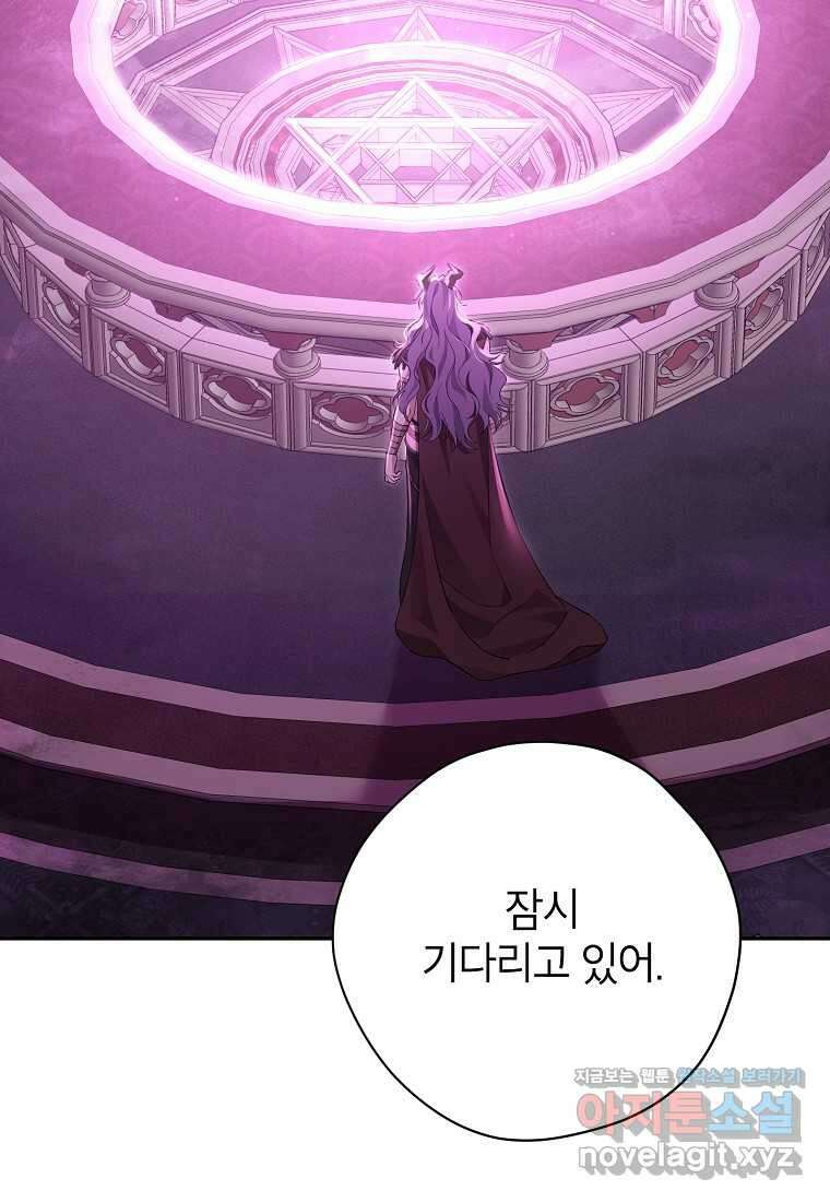사실은 내가 진짜였다 127화 8
