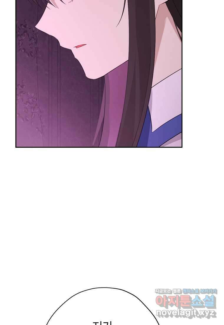 사실은 내가 진짜였다 127화 12