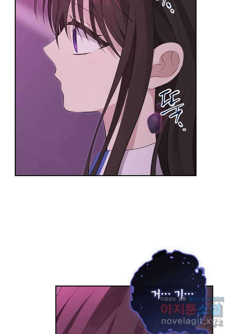 사실은 내가 진짜였다 127화 25