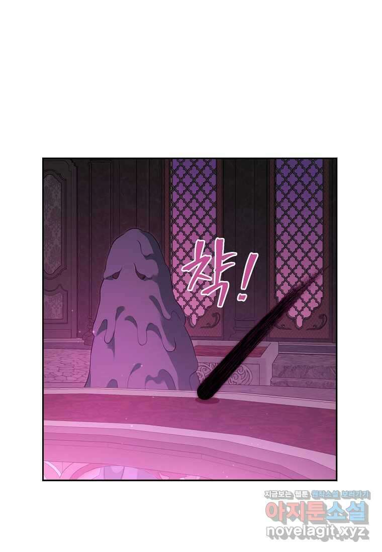 사실은 내가 진짜였다 127화 32