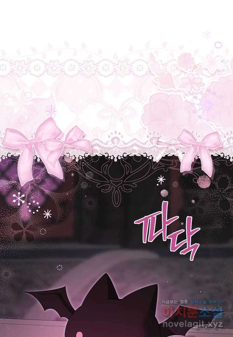 사실은 내가 진짜였다 127화 33
