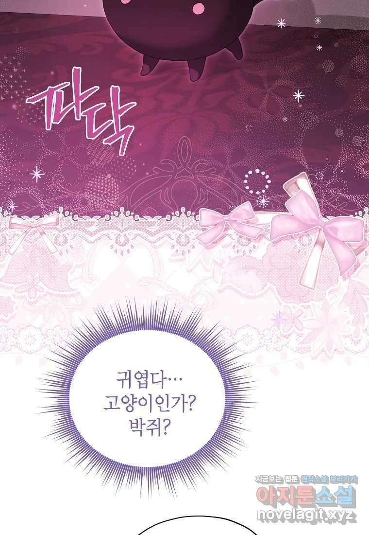 사실은 내가 진짜였다 127화 34