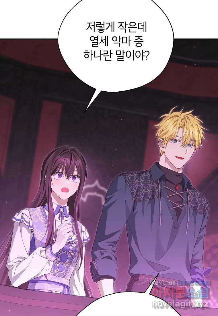 사실은 내가 진짜였다 127화 35