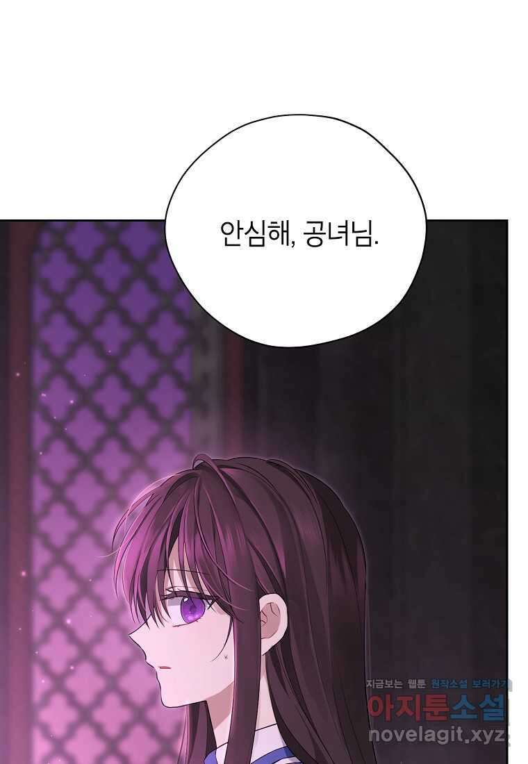 사실은 내가 진짜였다 127화 39