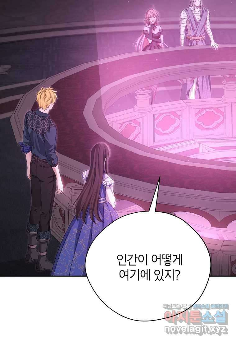 사실은 내가 진짜였다 127화 43
