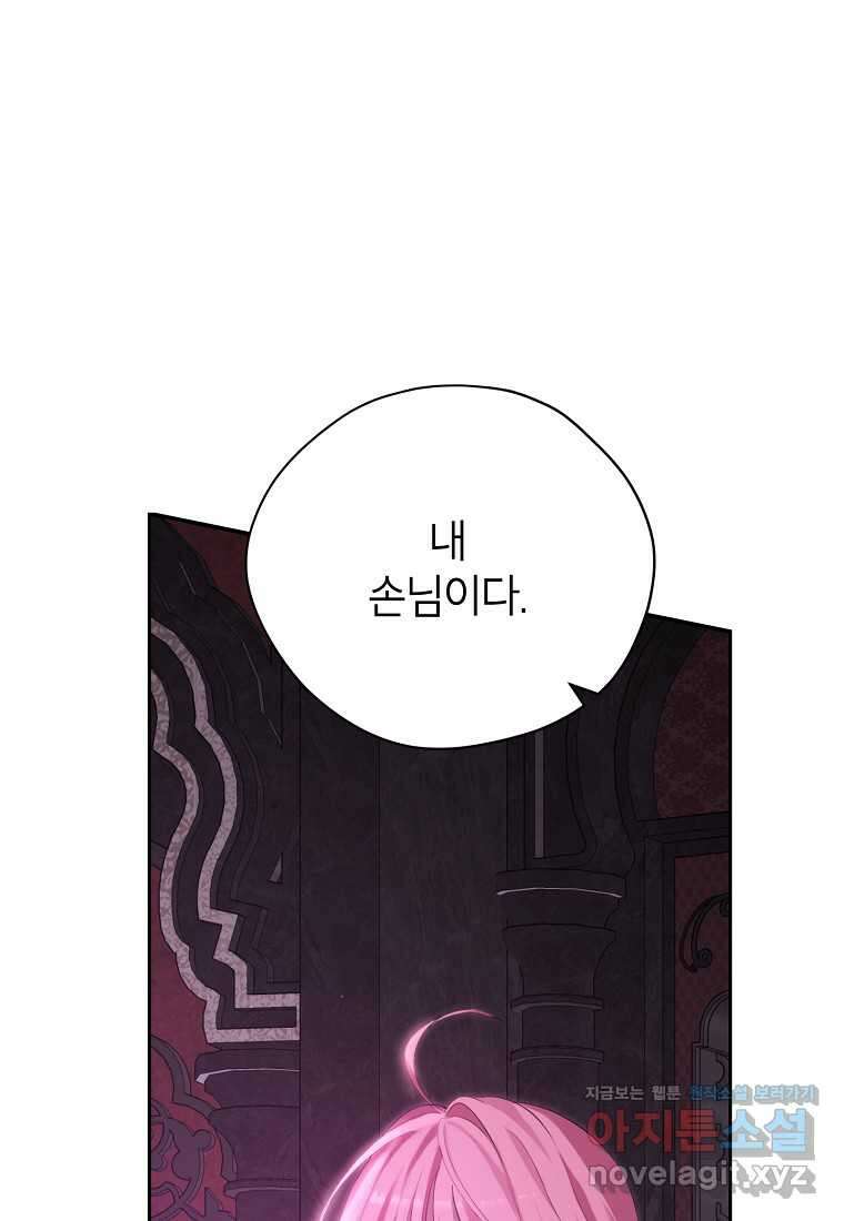 사실은 내가 진짜였다 127화 44