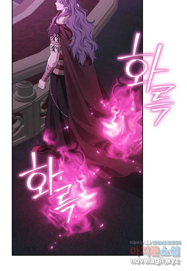 사실은 내가 진짜였다 127화 49