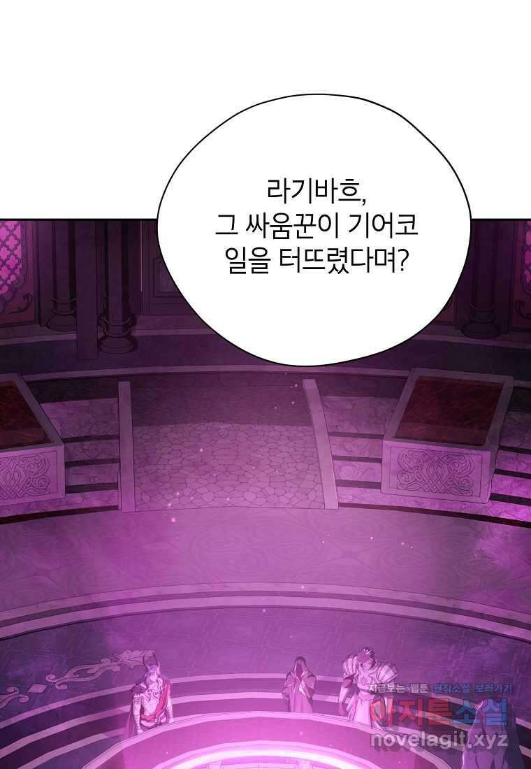 사실은 내가 진짜였다 127화 53