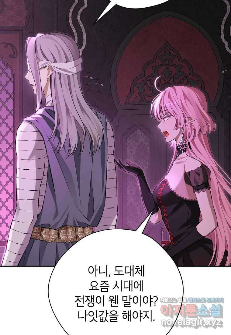 사실은 내가 진짜였다 127화 56