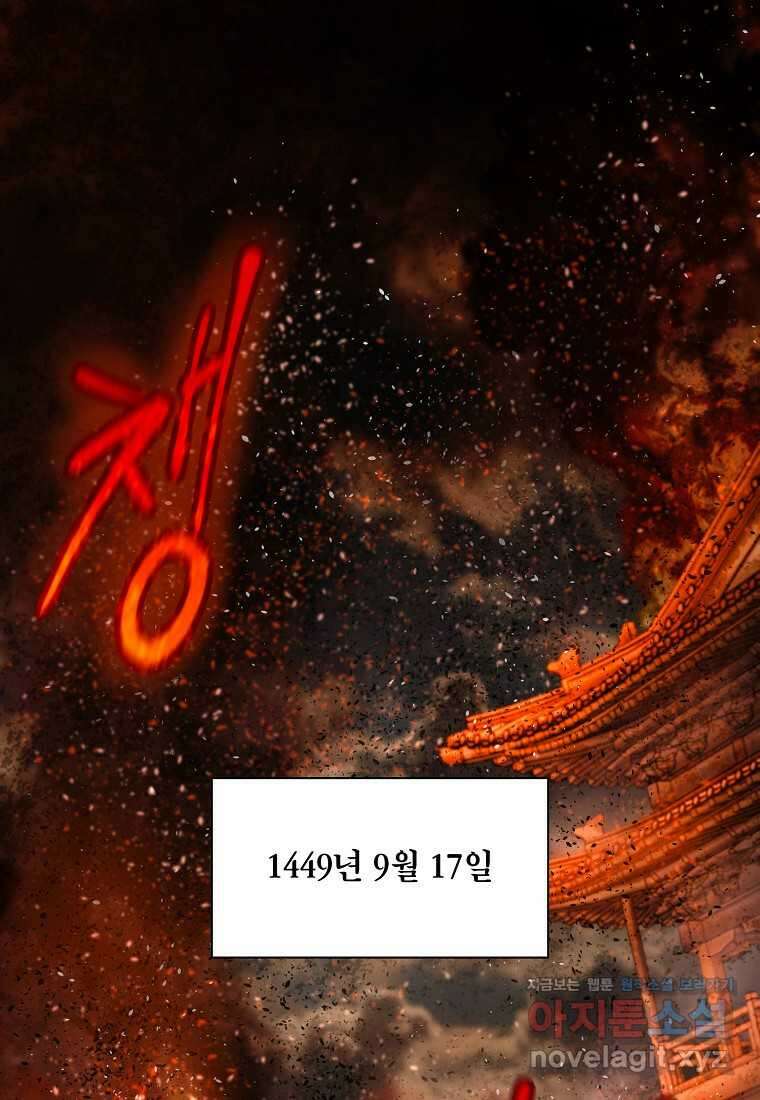 근육조선 55화 2