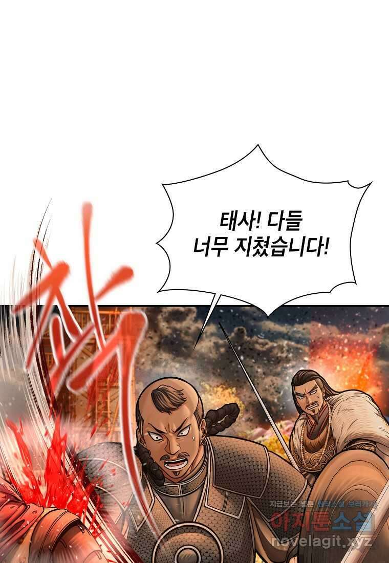 근육조선 55화 4