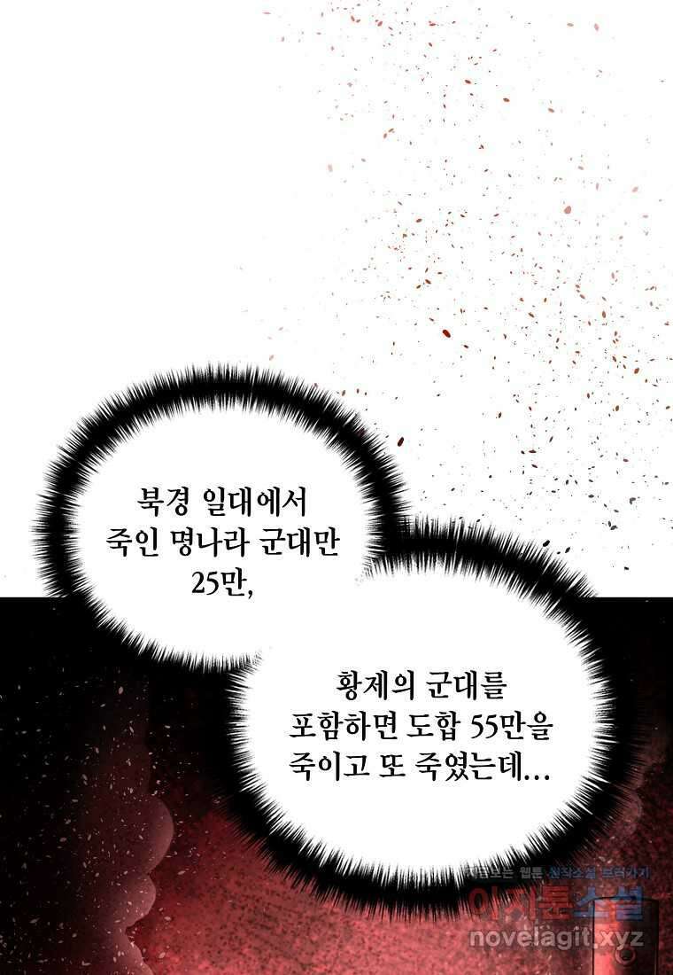 근육조선 55화 7