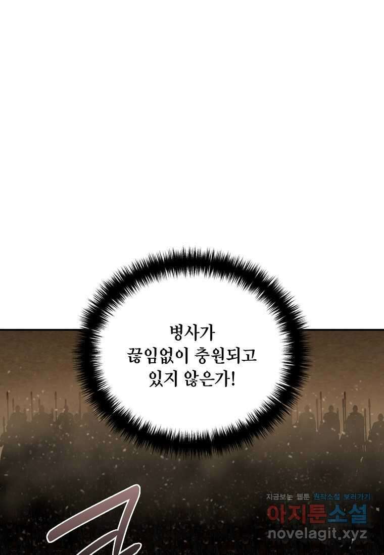 근육조선 55화 9