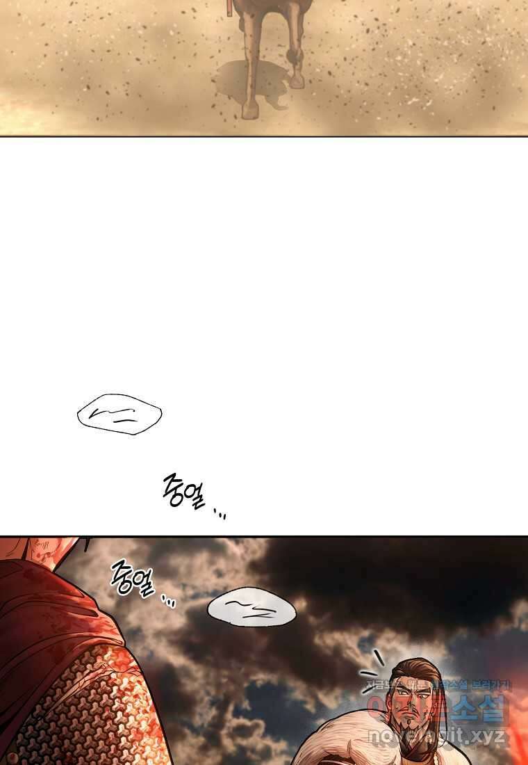 근육조선 55화 11