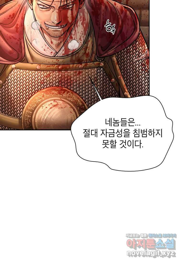 근육조선 55화 13