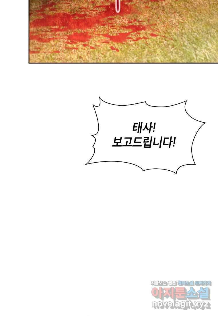 근육조선 55화 16