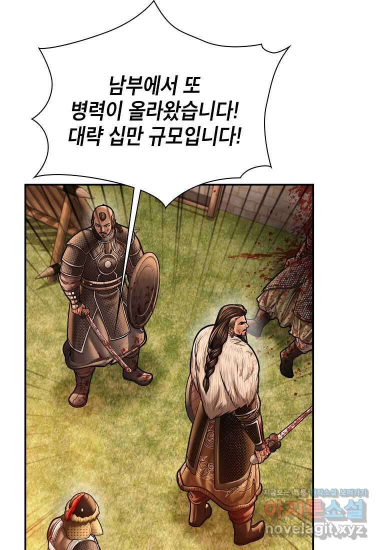 근육조선 55화 17