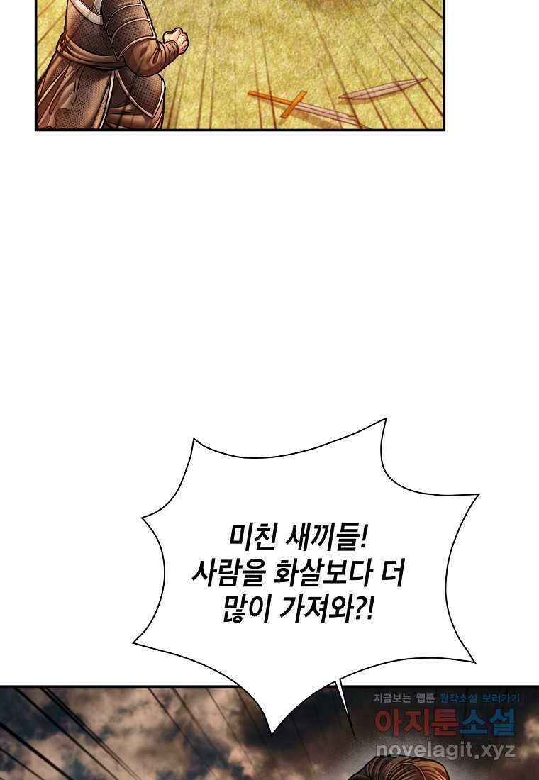 근육조선 55화 18