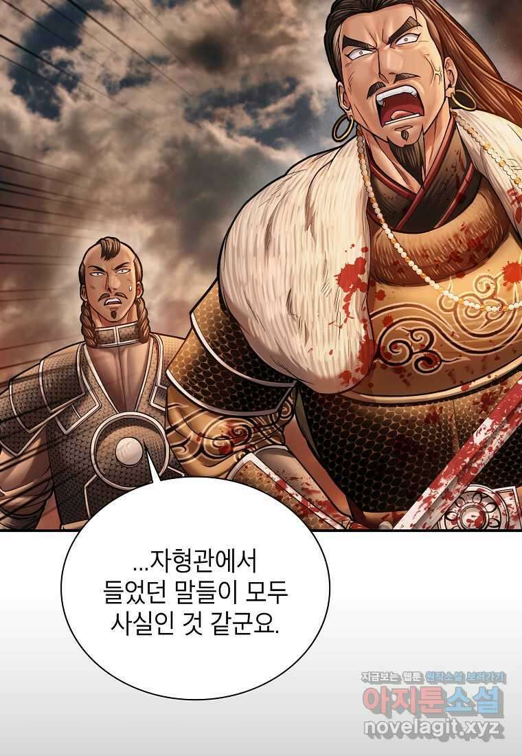근육조선 55화 19