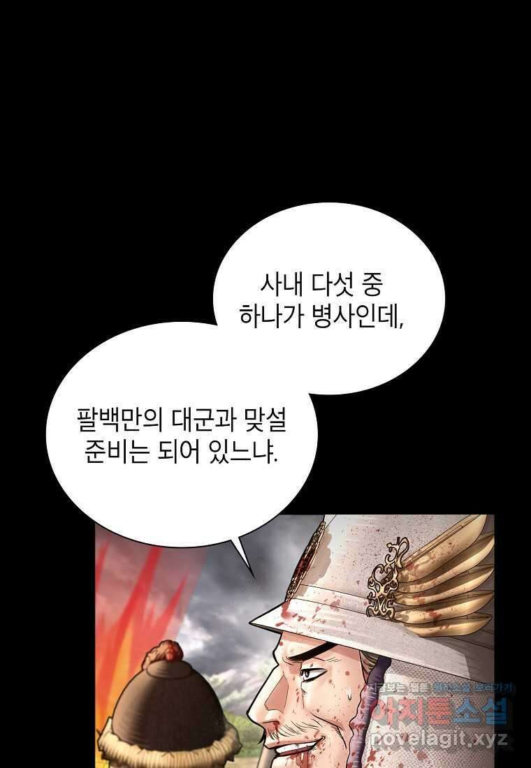 근육조선 55화 22
