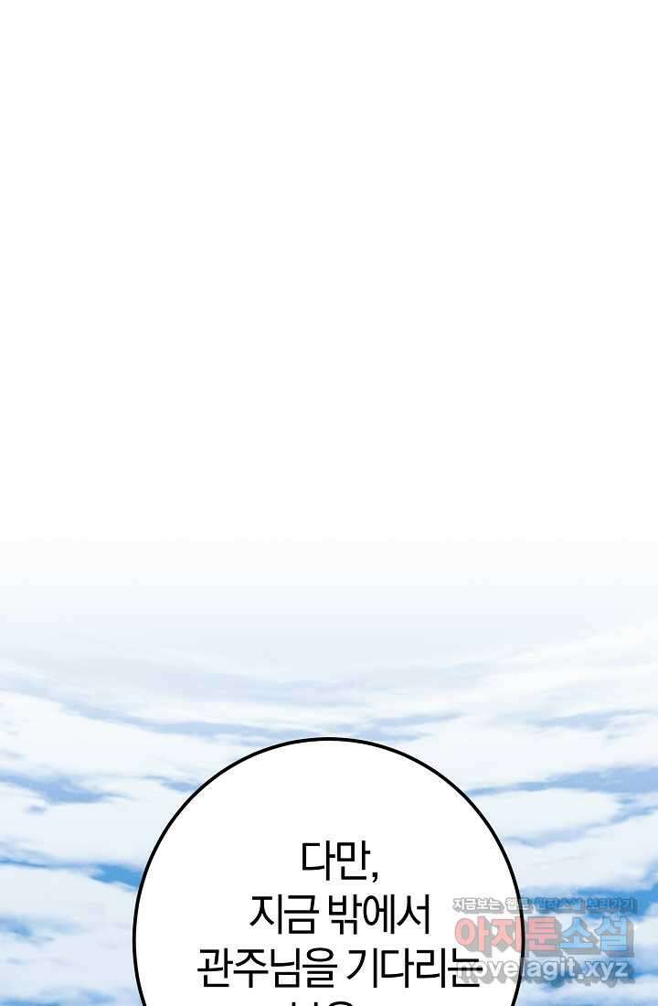 무인환생 34화 1