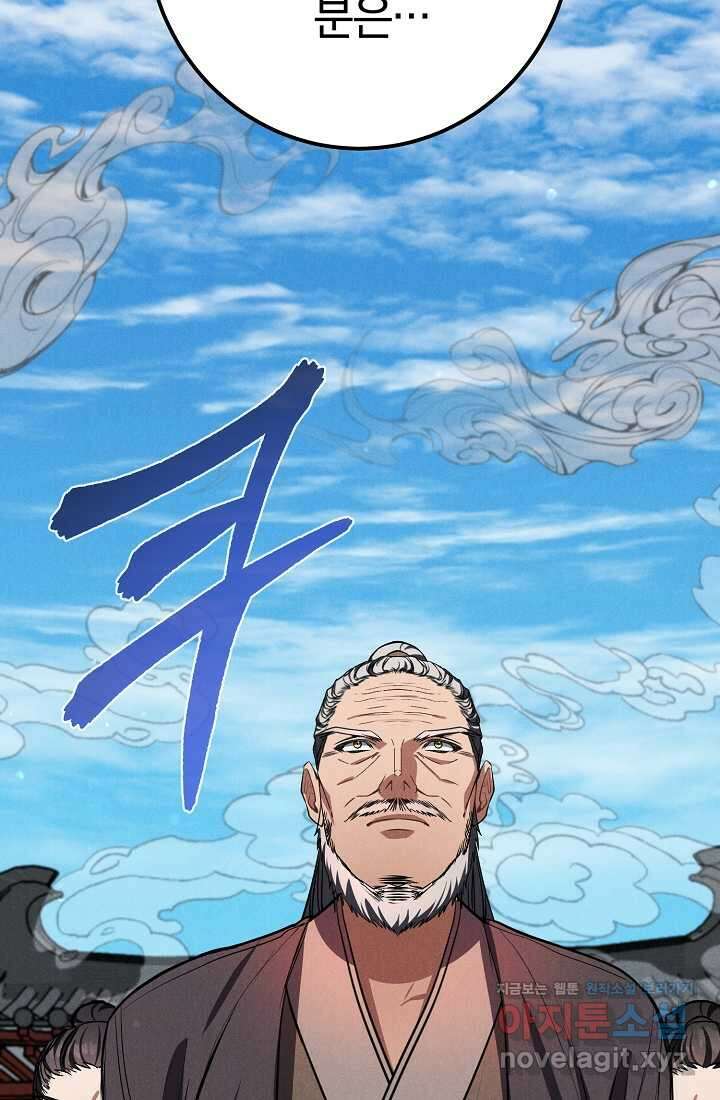 무인환생 34화 2