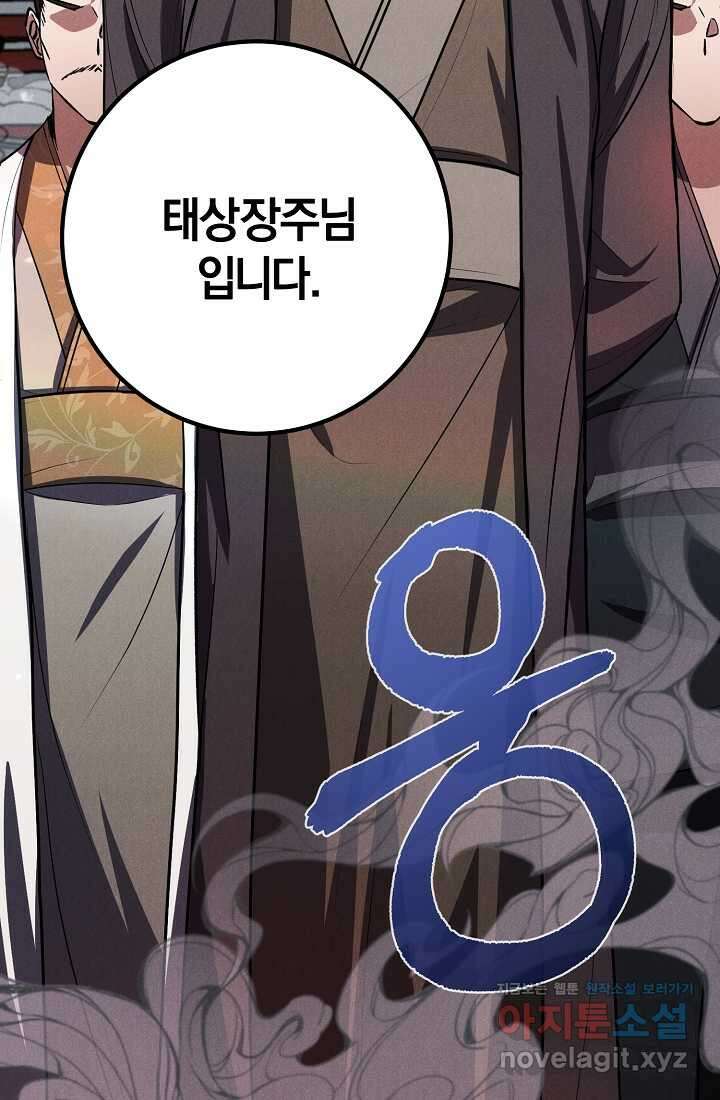 무인환생 34화 3