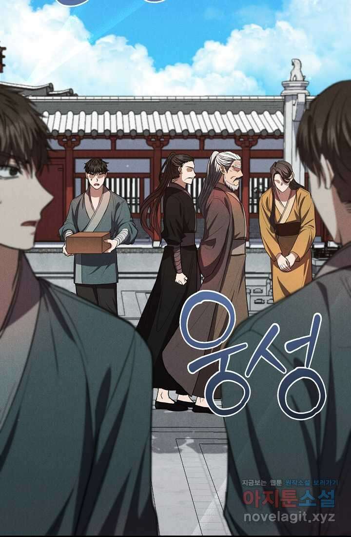 무인환생 34화 5