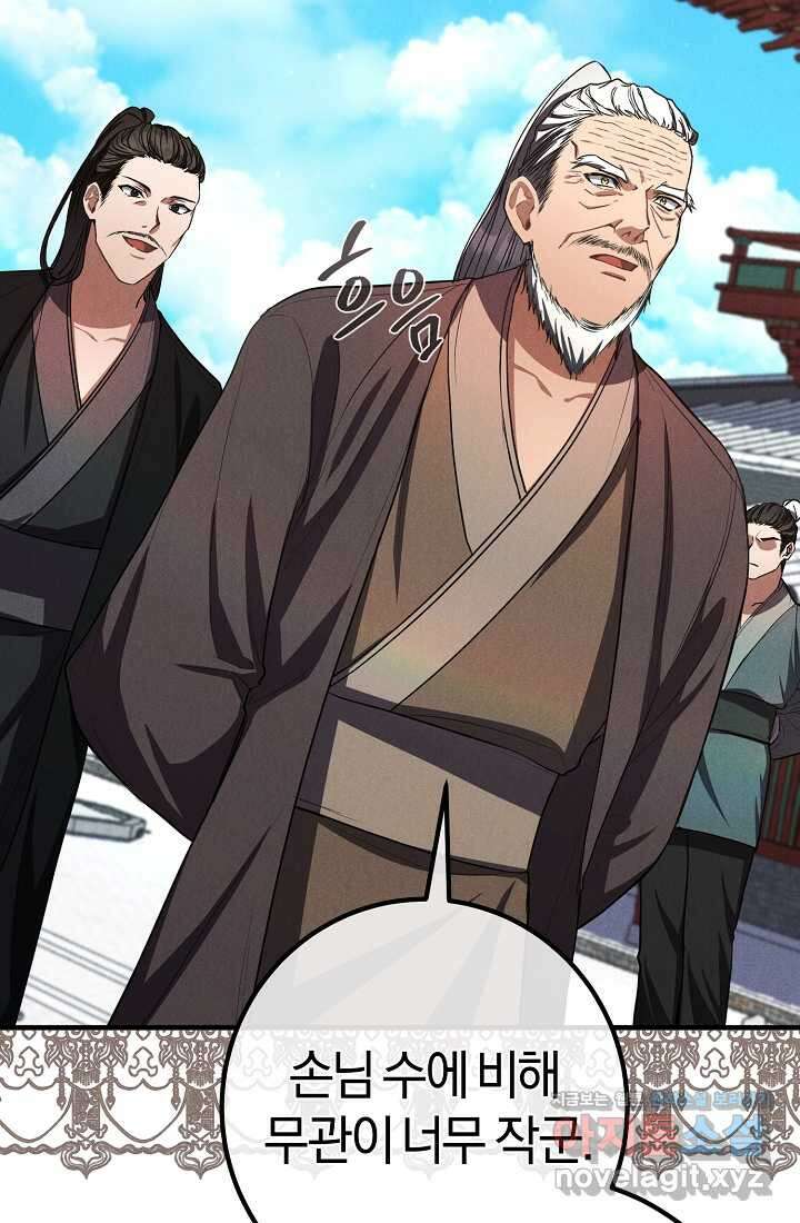무인환생 34화 7