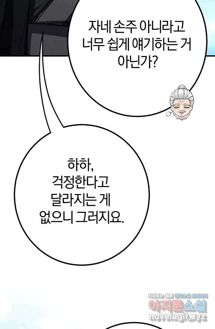 무인환생 34화 10