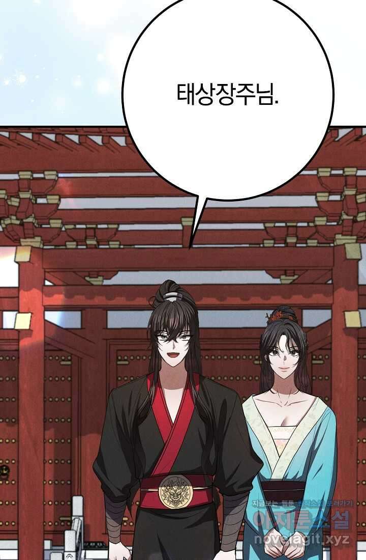 무인환생 34화 11