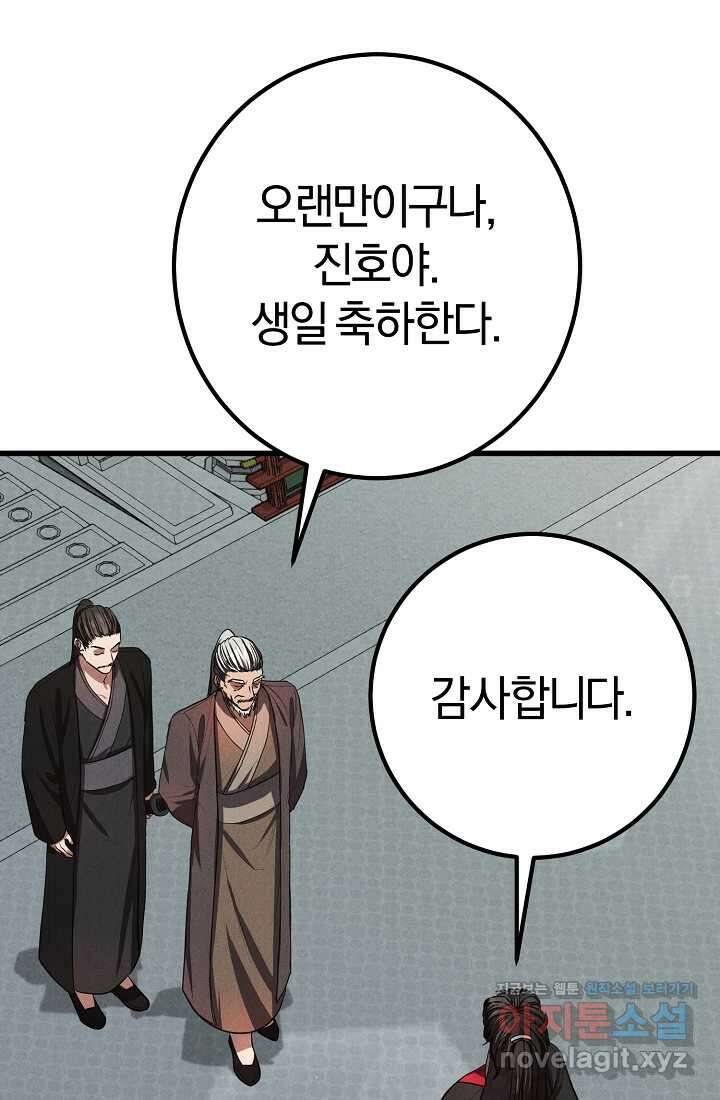 무인환생 34화 13