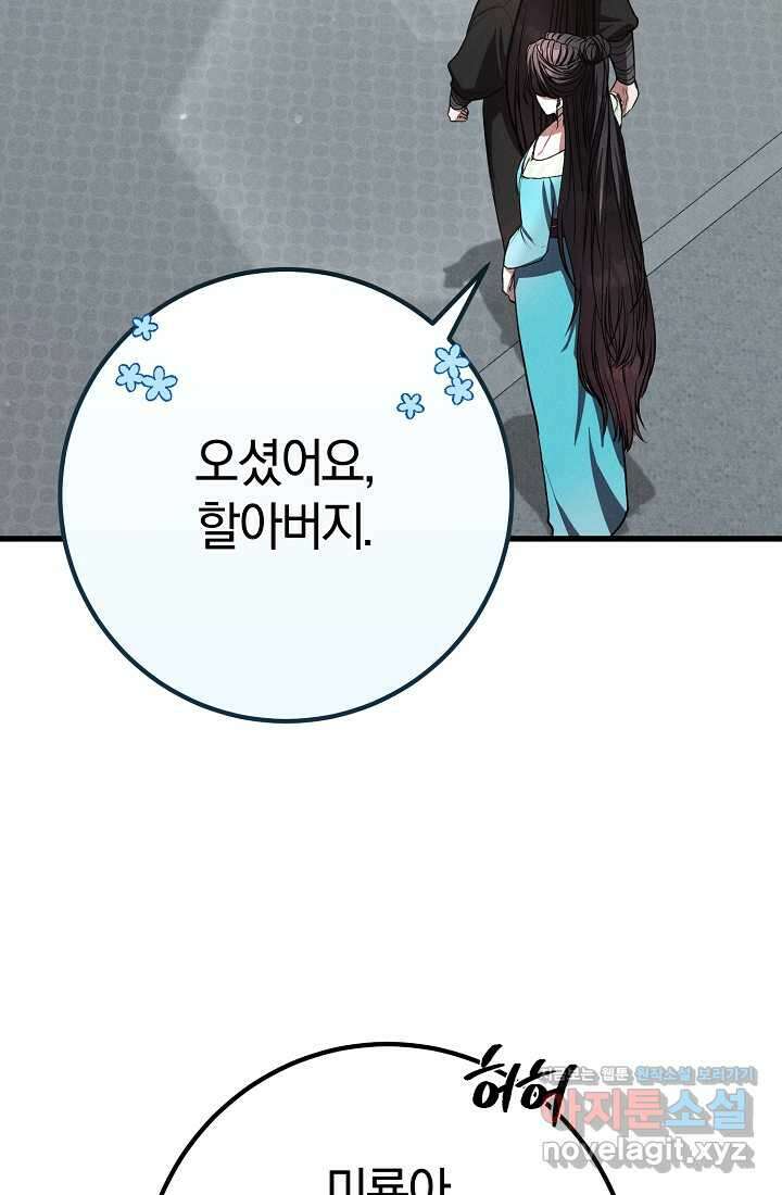 무인환생 34화 14