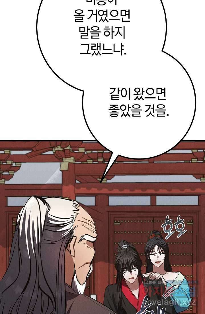 무인환생 34화 15