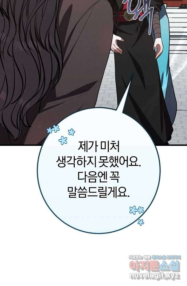 무인환생 34화 16