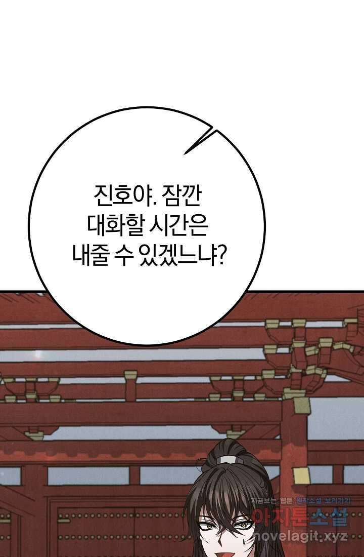 무인환생 34화 17