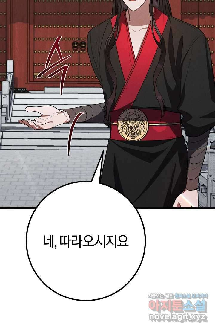 무인환생 34화 18