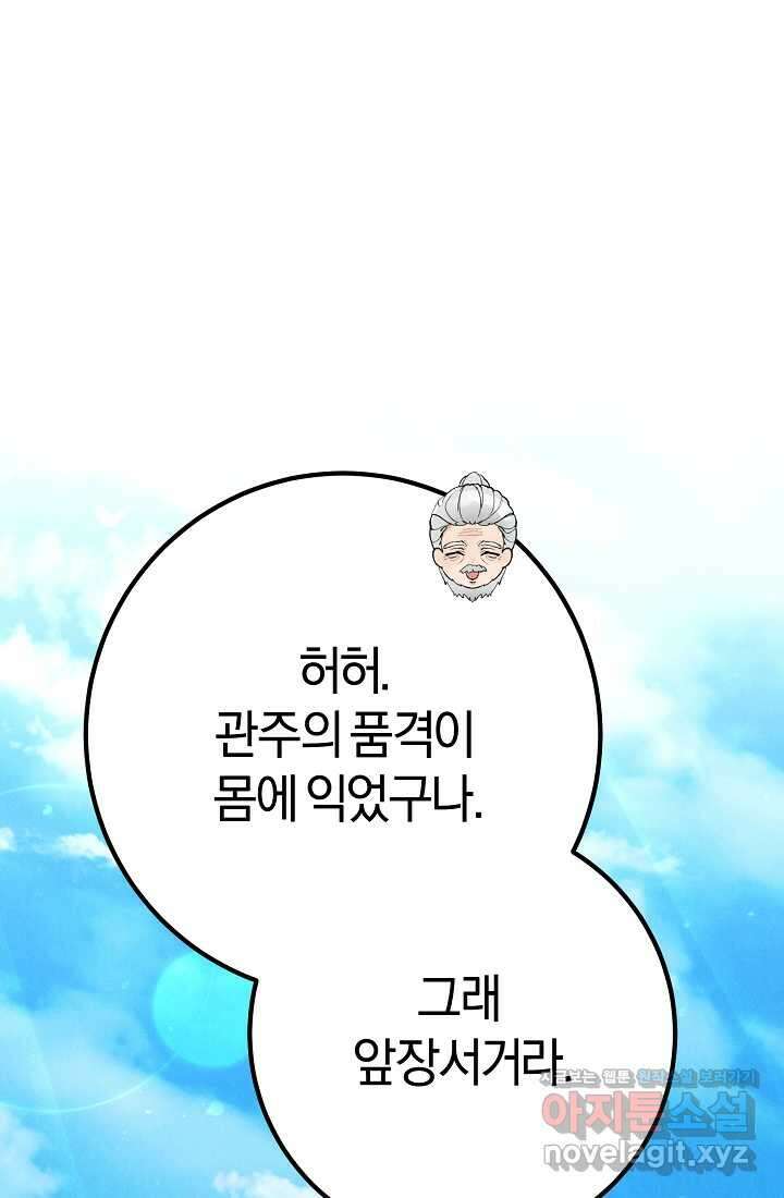 무인환생 34화 19