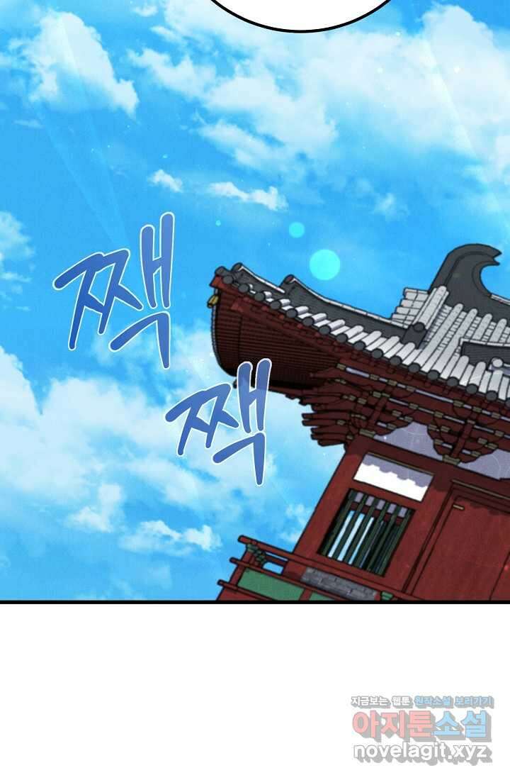 무인환생 34화 20
