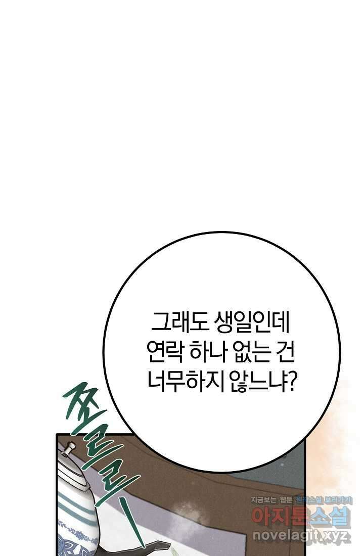 무인환생 34화 22