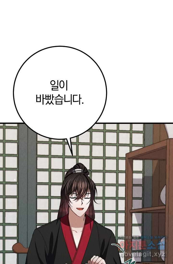 무인환생 34화 24
