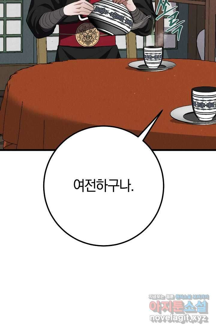 무인환생 34화 25