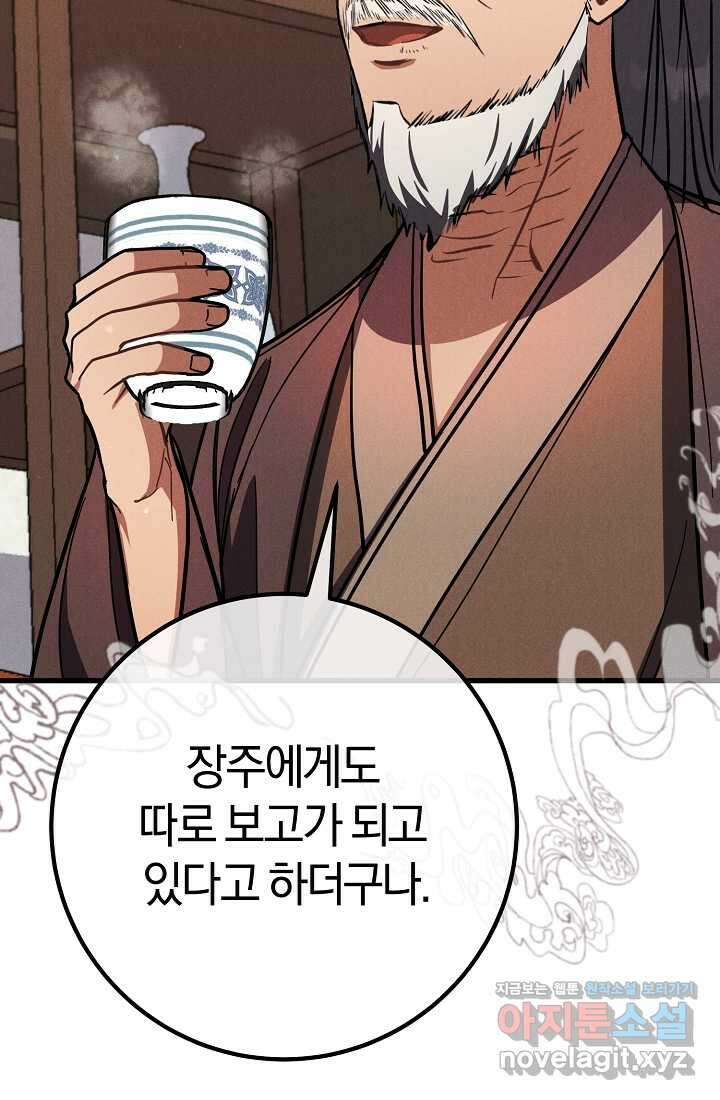무인환생 34화 27