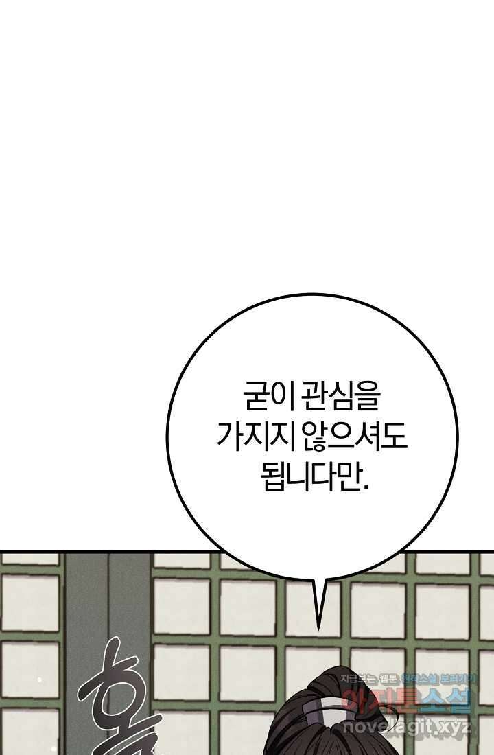 무인환생 34화 28