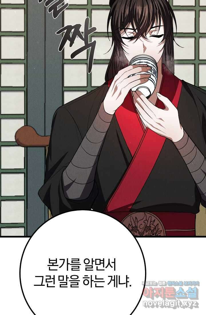무인환생 34화 29